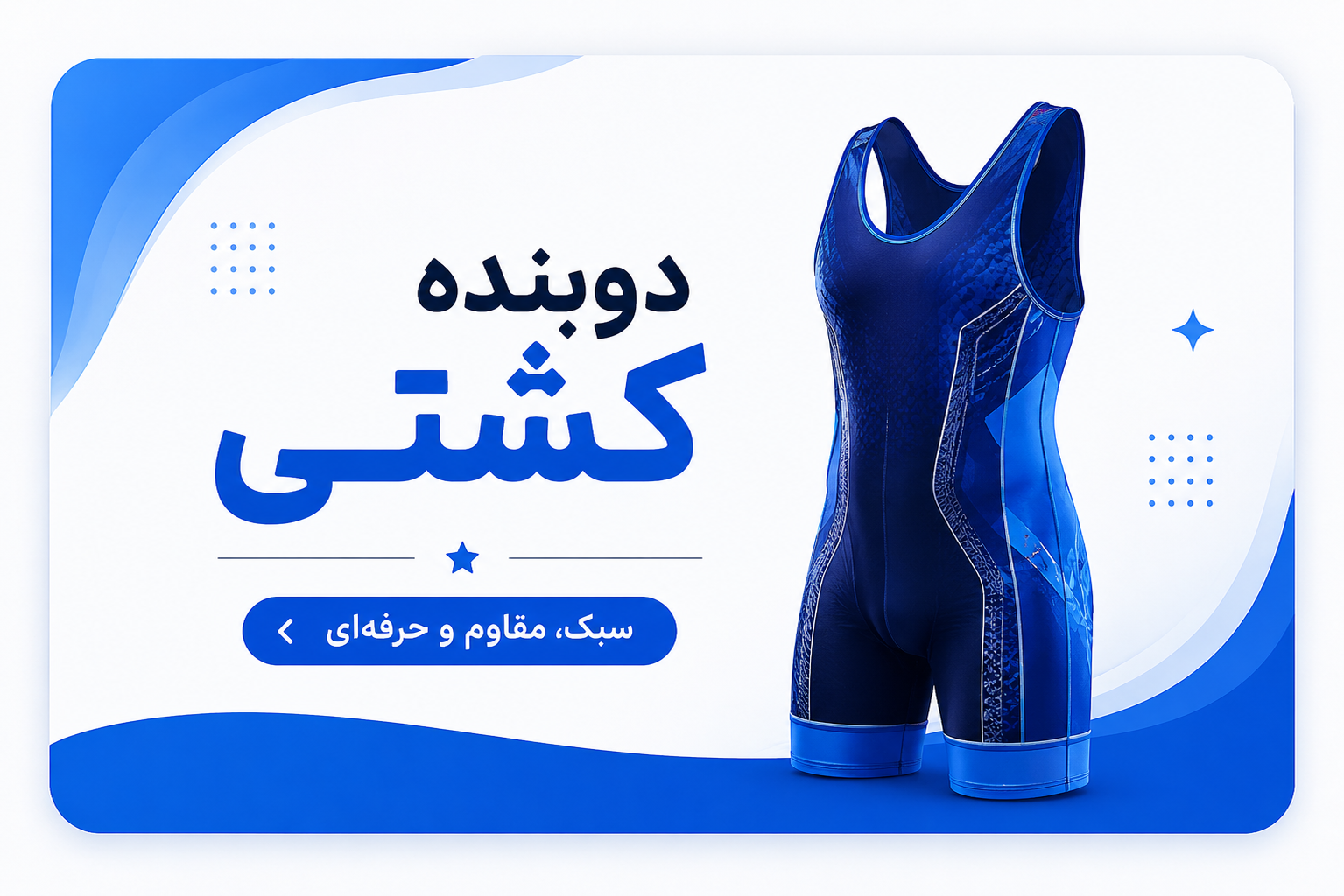 دوبند