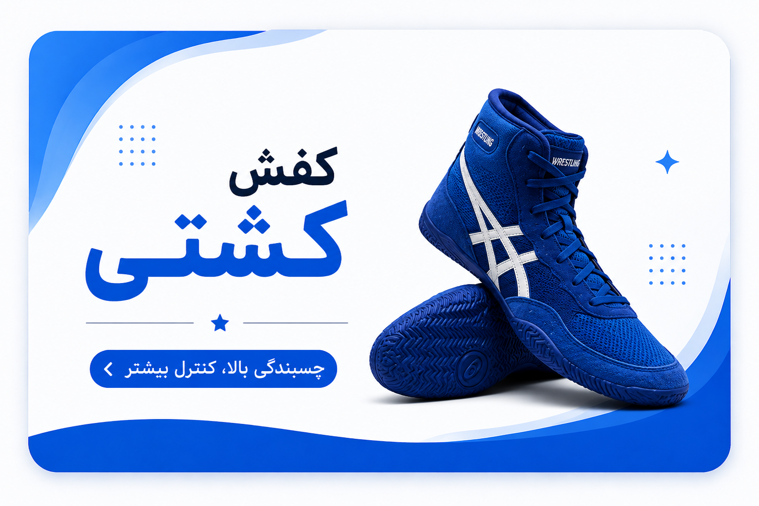 کفش