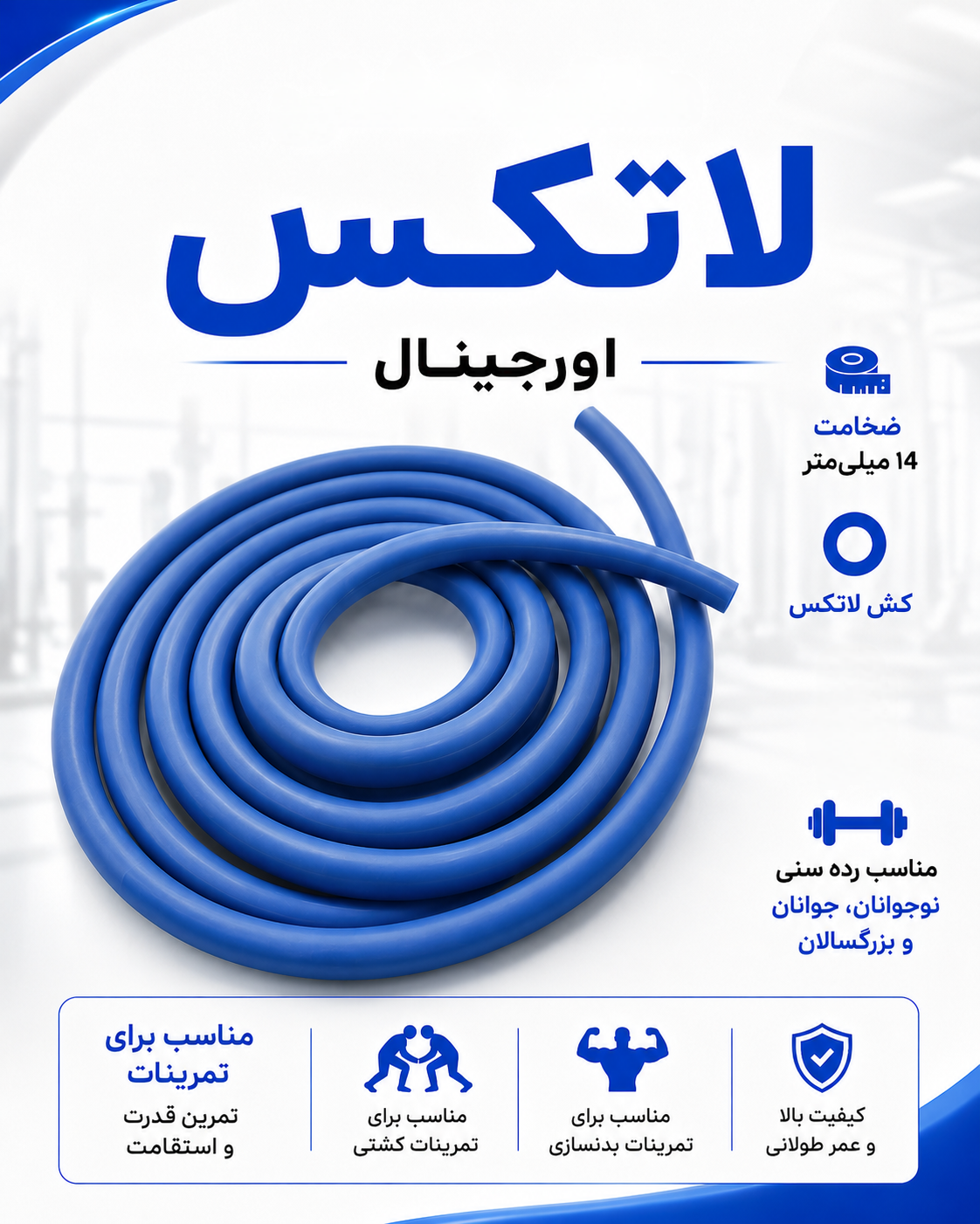 خرید کش روسی لاتکس تو پر ورزشی | قیمت و ارسال فوری
